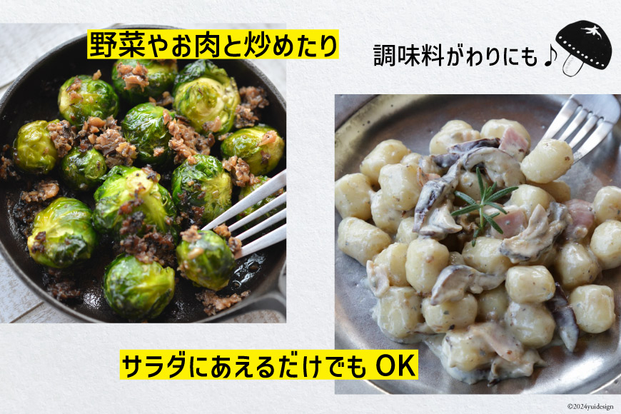 椎茸 パテ 90g×3本入 ギフトボックス入り [ 岡田商店 宮崎県 美郷町 31ac0030] しいたけ どんこ 乾椎茸 ジャム 送料無料 贈り物 プレゼント ギフト 父の日 母の日 バケット クラッカー パスタソース リゾット おにぎり 卵かけごはん だし 出汁 旨味 濃厚