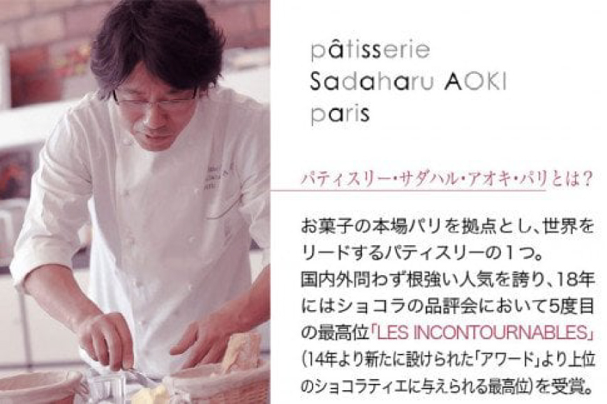 ジャム コンフィチュール 和栗 150g×1 「パティスリー・サダハル・アオキ・パリ」 [岡田商店 宮崎県 美郷町 31ac0056] 美郷栗 ジャム マロン 送料無料 ギフト プレゼント 贈り物 父の日 母の日 パン バケット クラッカー チーズ ヨーグルト