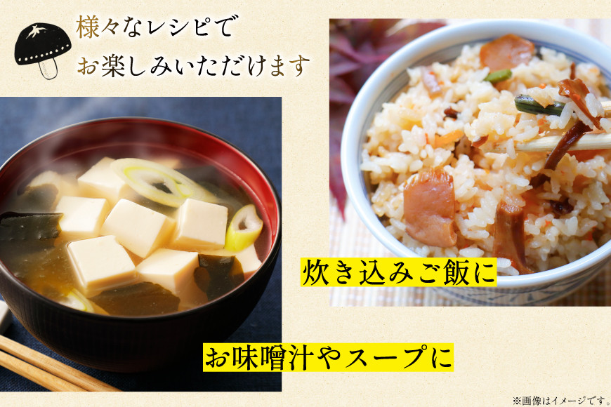 乾燥野菜 セット 毎日おいしい！ 薬膳 きのこミックス 80g [岡田商店 宮崎県 美郷町 31ac0090] 炊き込みご飯 スープ ミックス きのこ 椎茸 しいたけ 人参 にんじん えのき 牛蒡 ごぼう 保存 常備 備蓄