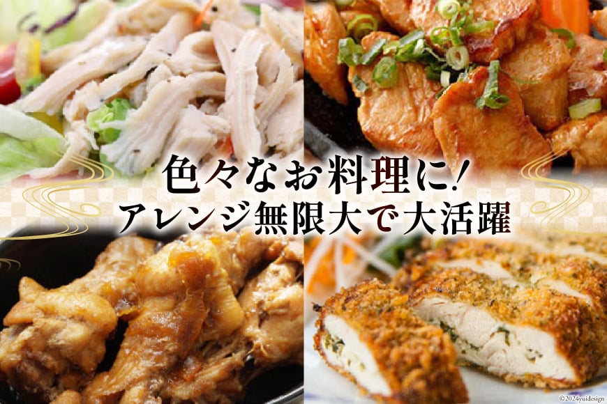 鶏肉 詰め合わせ 宮崎県産 若鶏 むね肉 ささみ 手羽元 セット 各1kg 2p 計6kg [九州児湯フーズ 宮崎県 美郷町 31ai0022] 小分け むね 鶏むね肉 鶏むね 手羽 ササミ 冷凍 真空パック