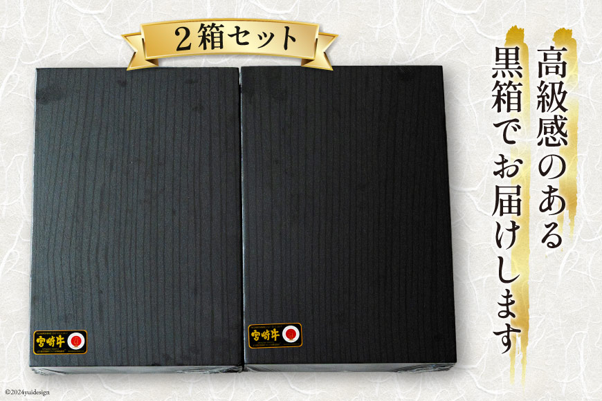 【宮崎牛】 宮崎牛 オオモモ スライス すき焼き 合計600g 300g×2箱 化粧箱 [ハツトリー 宮崎県 美郷町 31aw0009] 冷凍 牛肉 内閣総理大臣賞受賞 宮崎県産 送料無料 焼きしゃぶ 薄切り うす切り ギフト 贈り物 プレゼント 父の日 母の日 肉巻き サシ 赤身 巻物