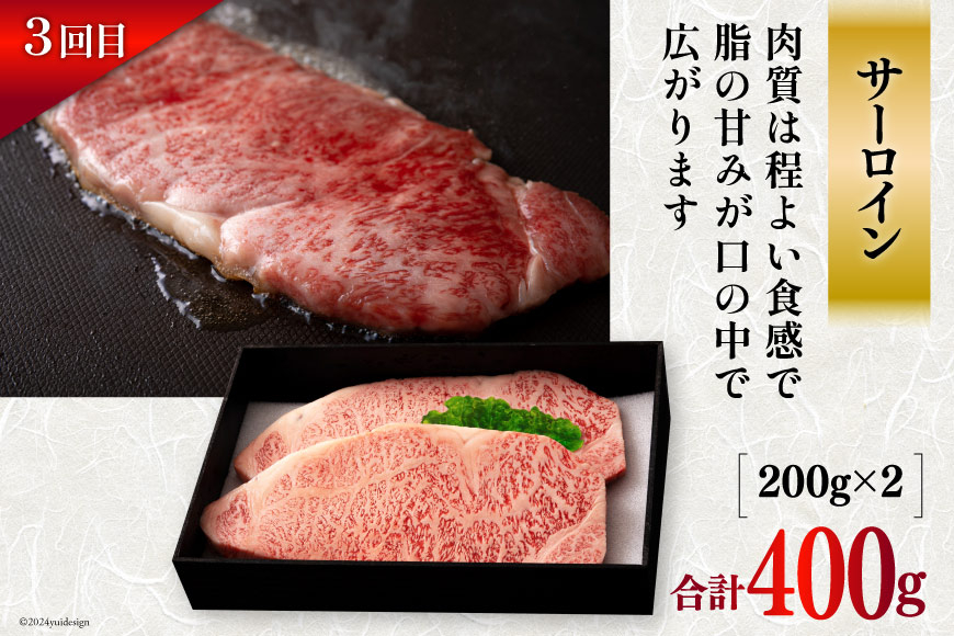 4回 定期便 宮崎牛 オオモモ スライス 希少部位 焼肉 サーロイン ステーキ ロース すき焼き 合計2050g [ハツトリー 宮崎県 美郷町 31aw0010] 化粧箱 冷凍 牛肉 内閣総理大臣賞受賞 宮崎県産 送料無料 焼きしゃぶ 薄切り うす切り ギフト 贈り物 プレゼント 父の日 母の日 肉巻き サシ