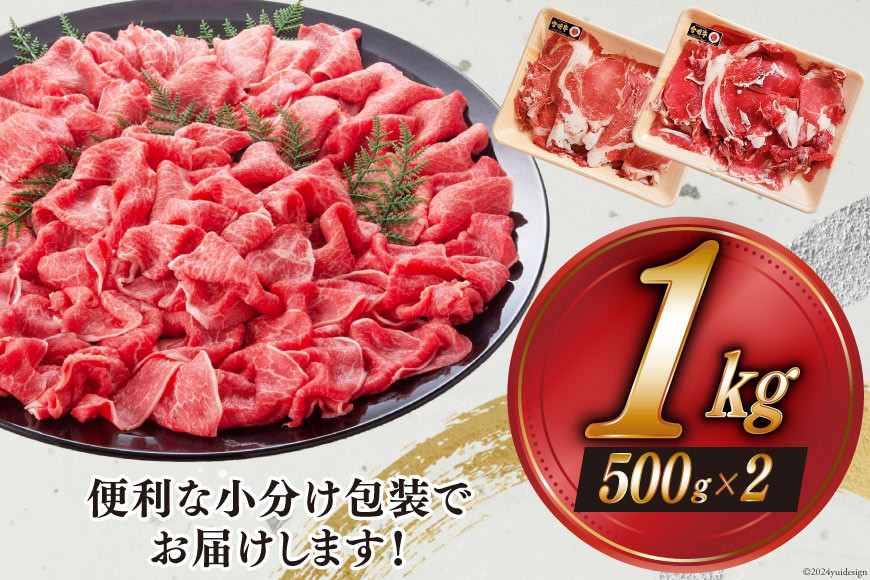 【宮崎牛】 切り落とし 500g×2 計1kg [ローカルブランディング 宮崎県 美郷町 31bb0018] 黒毛 和牛 国産 宮崎 A4 A5等級 牛肉 赤身 焼肉 宮崎県産 冷凍 送料無料 ブランド 牛 肉 霜降り BBQ バーベキュー キャンプ