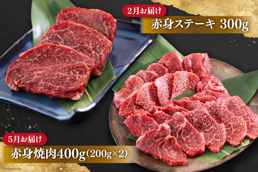 4回 定期便 宮崎牛 赤身 全4回 合計1.8kg [ローカルブランディング 宮崎県 美郷町 31bb0037] ステーキ 焼肉 ブロック サイコロ カット 角切り スライス 薄切り うす切り 冷凍 国産 牛 肉 宮崎県産 バーベキュー BBQ すき焼き しゃぶしゃぶ