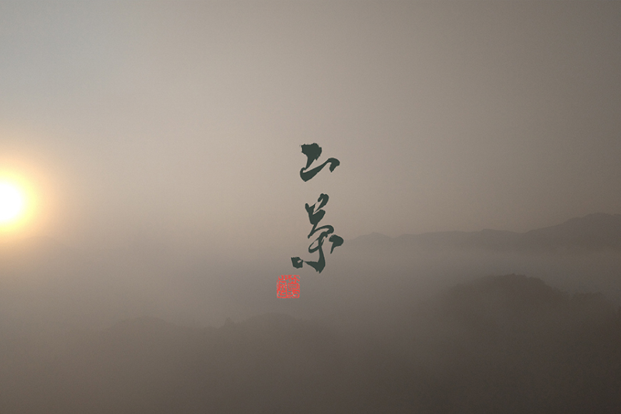 茶葉 山茶 一之源 30g×2箱 [特定非営利活動法人 西林 宮崎県 美郷町 31bc0006] 宮崎県産 産 送料無料 茶 数量限定 限定 手摘み ティータイム 休憩 おやつ