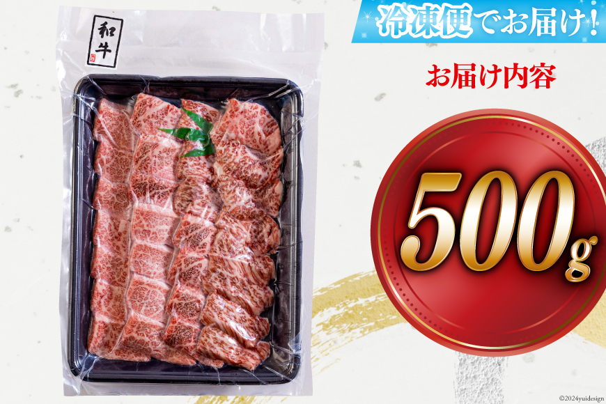 黒毛和牛 特選 カルビ 焼肉 500g [アグリ産業匠泰 宮崎県 美郷町 31be0049] 牛肉 炒め BBQ バーベキュー キャンプ 普段使い 調理 おかず 料理 国産 送料無料 パック 厳選 カルビ丼 クッパ 焼肉丼 スープ チャーハン 生春巻き マリネ 照り焼き 甘辛炒め チンジャオロース 青椒肉絲