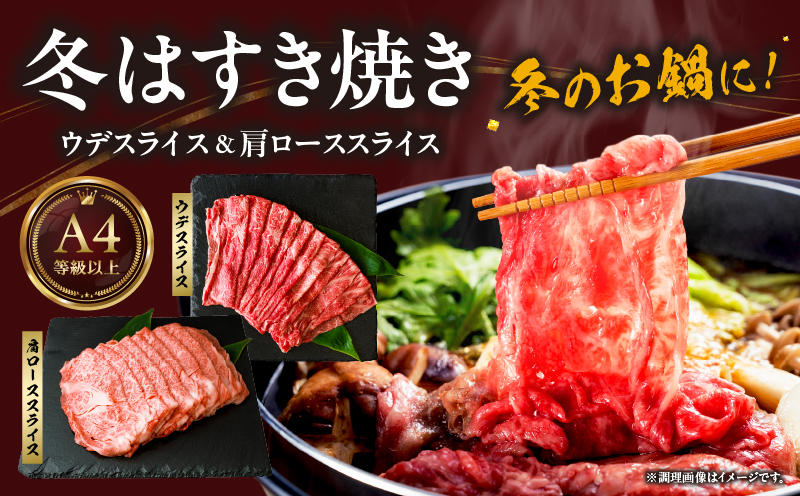 高千穂牛 厳選鍋すき焼き 冬の味覚セット 牛肉 肉 お肉 ロース スライス ブランド牛 和牛 国産牛 国産黒毛和牛 薄切り しゃぶしゃぶ肉 しゃぶしゃぶ すきやき すき焼き肉 贈答 贈り物 ギフト お取り寄せ 鍋用 鍋 パーティー _Tk002-076