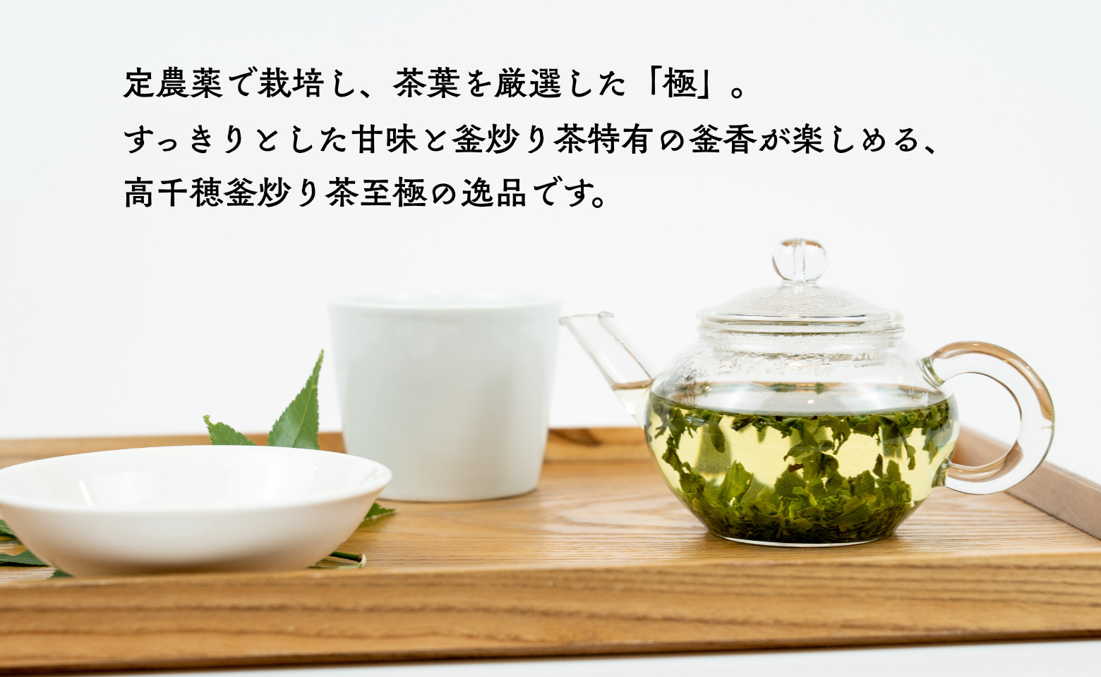 高千穂釜炒り茶（極）3本詰 厳選 緑茶 高千穂町釜炒り茶 お茶 茶 ティータイム 釜香 釜炒り茶 贈り物 宮崎県 高千穂町 _Tk004-011