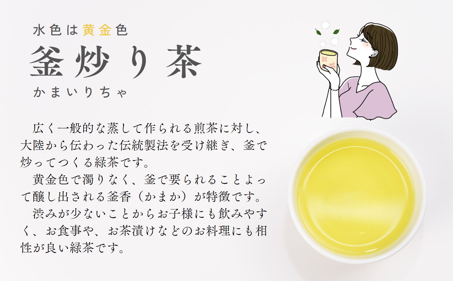 高千穂釜炒り茶（和）3本詰 厳選 緑茶 お茶 茶 緑茶 茶葉 釜炒り茶 3本詰 ドリンク 飲み物 ティータイム おもてなし おすそ分け お取り寄せ 宮崎県 高千穂町_Tk004-030