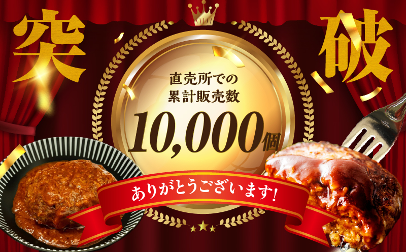 【レンジでプロ味！】極上黒毛和牛 100％プレミアムハンバーグ_Tk005-103