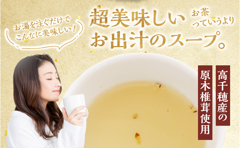 椎茸命茶_Tk005-112