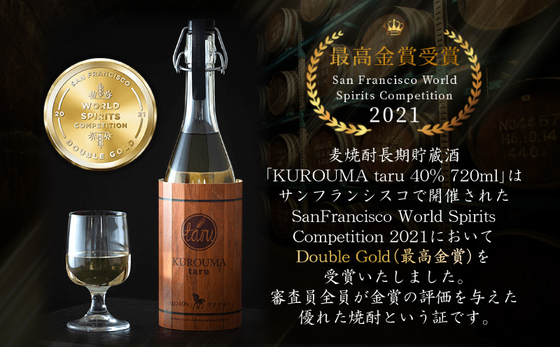 トンネル長期貯蔵 麦焼酎 KUROUMA taru 40度 2本 セット | 化粧箱入り トンネル長期貯蔵 麦焼酎 お酒 焼酎 麦 焼酎 むぎ焼酎 九州 贈答 贈り物 贈答品 ギフト プレゼント 還暦祝い 内祝い お祝い 誕生日 父の日 お返し 人気 おすすめ 男性 父親 上司 宮崎県 高千穂町 |_Tk007-022