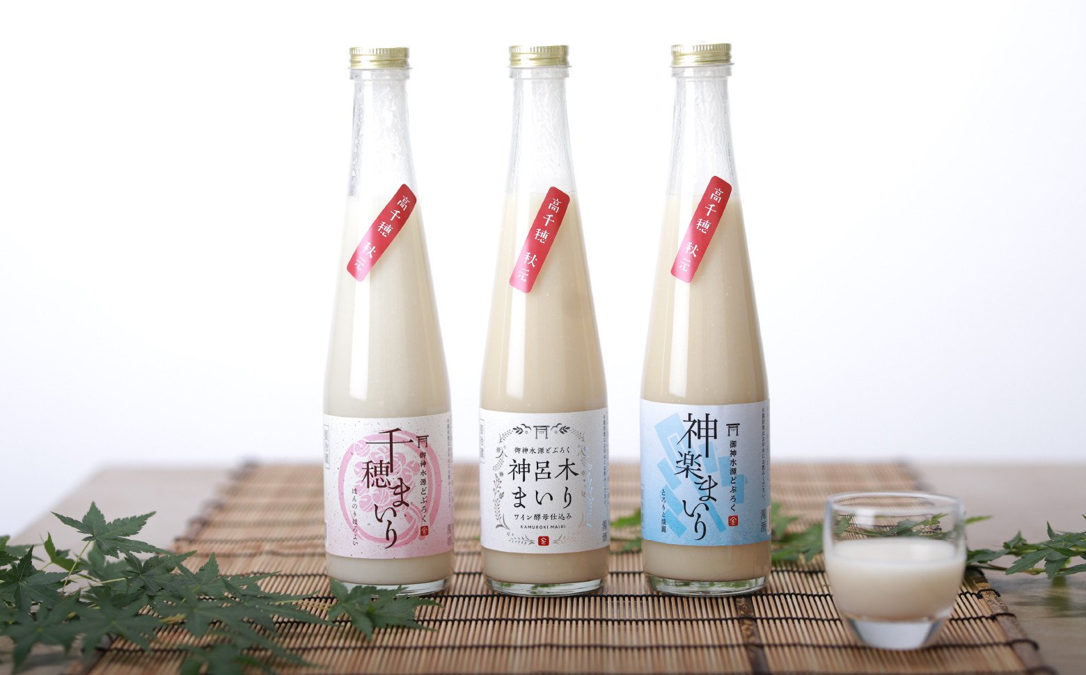 どぶろく飲み比べセット 300ml×3本 | 和まっこり にごり酒 濁酒 もろみ酒 白馬 まいり 飲み比べ 味比べ セット 詰め合わせ 甘口 辛口 ワイン ギフト プレゼント 敬老の日 母の日 父の日 贈り物 贈答 お歳暮 飲み切りサイズ 酒 お酒 アルコール 醸造酒 宮崎県 高千穂町 |_Tk015-013