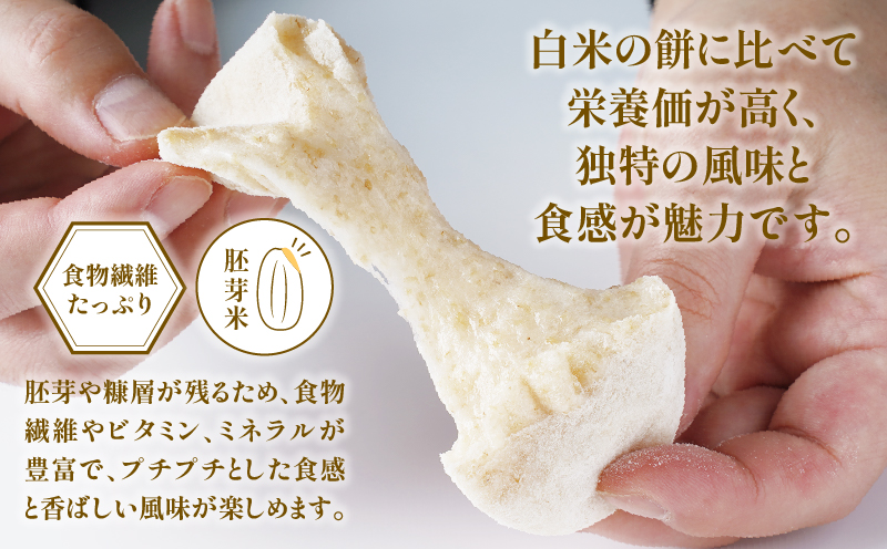 高千穂町産 分づきもち(6個入り×3袋)| 720g 餅 もち 分づき 玄米 米 お米 精米 ごはん 胚芽付き 胚芽 ヒノヒカリ 宮崎県産 国産 高千穂町産 普段使い 日常使い おすそ分け 贈答 贈り物 ギフト プレゼント グルメ お取り寄せ |_Tk019-040