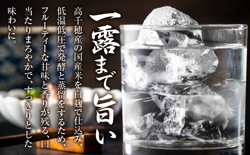 本格米焼酎 露々20度 1800ml×6本（紙パック） | 露々 酒 お酒 アルコール 焼酎 米焼酎 純米焼酎 国産 贈答 贈り物 ギフト プレゼント お歳暮 お祝い 内祝い 記念日 誕生日 パーティー セット 詰め合わせ 焼酎セット ロック お湯割り 宮崎県 高千穂町 | _Tk020-012