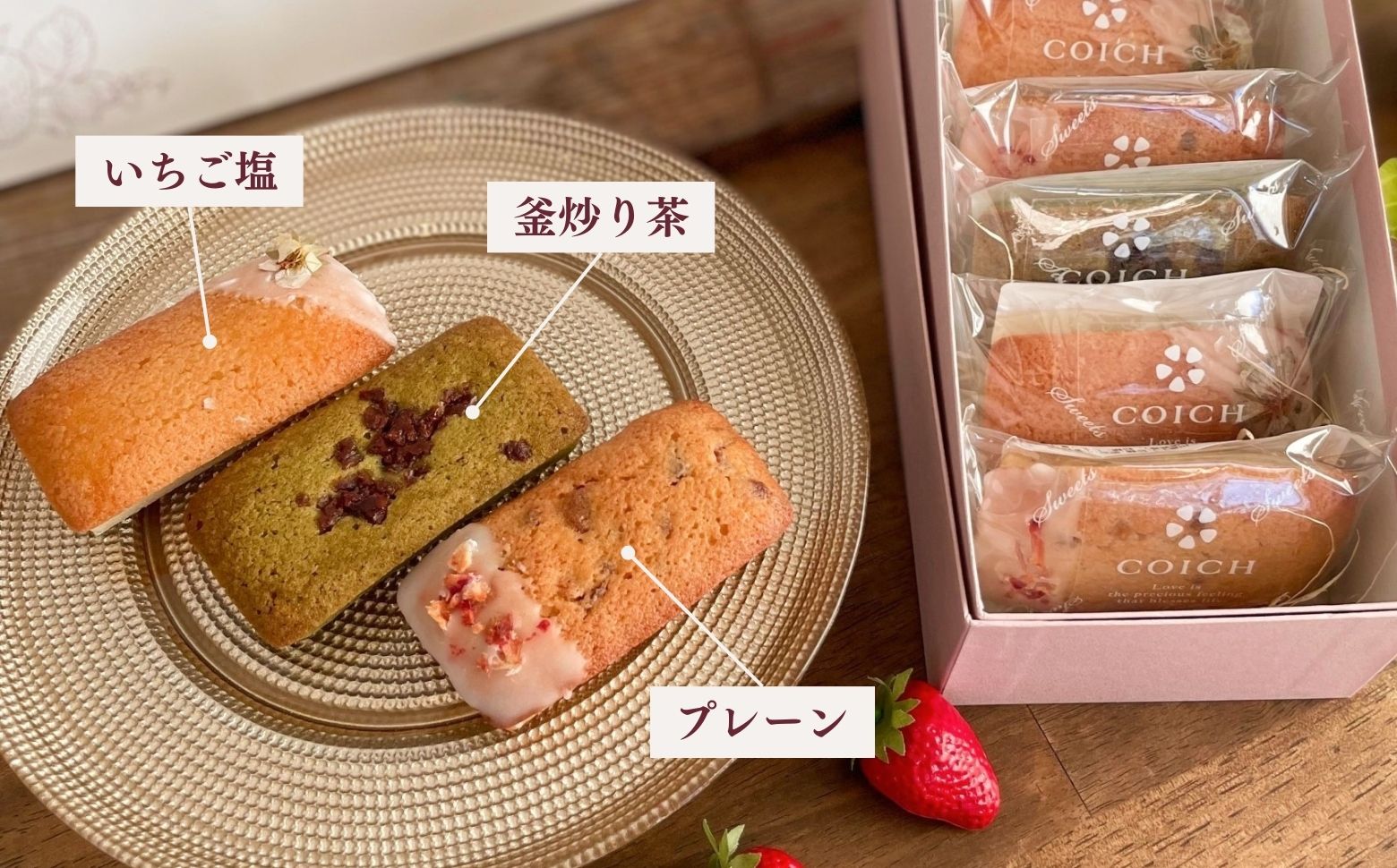 宮崎県産いちご使用～いちごのフィナンシェ3種×4個/計12個入 | 菓子 お菓子 洋菓子 スイーツ デザート いちご フィナンシェ プレーン いちご塩 釜炒り茶 フレーバー 贈り物 ギフト プレゼント 贈答 贈答用 ご褒美 宮崎県 高千穂町 |_Tk022-009