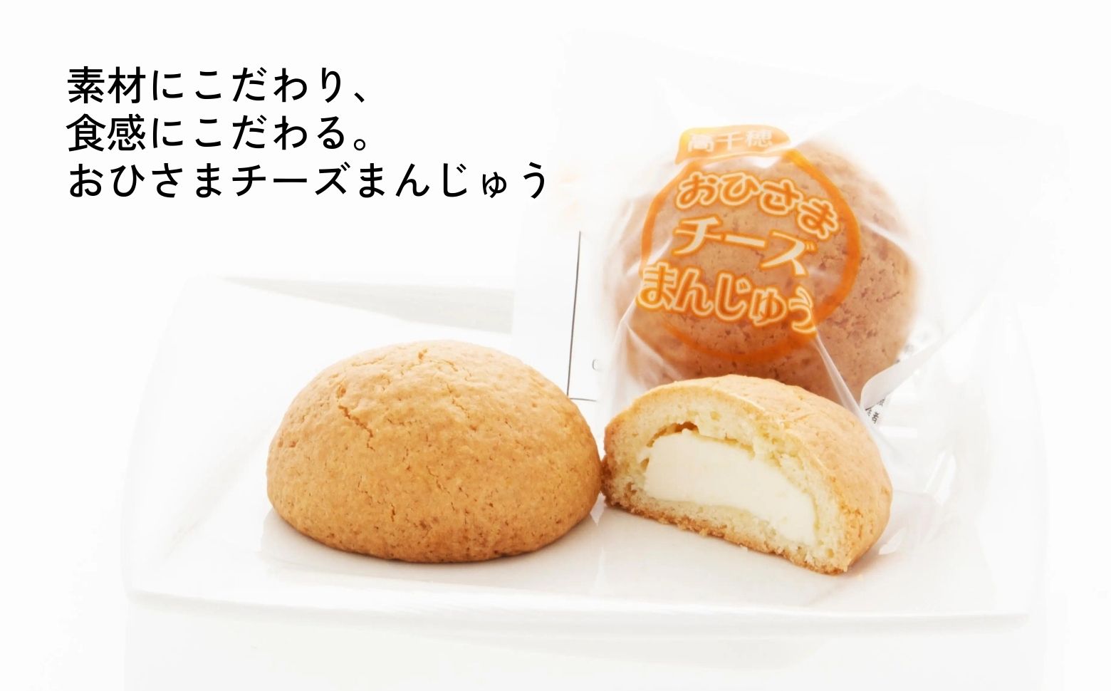 おひさまチーズまんじゅう30個入 | チーズ饅頭 まんじゅう お菓子 菓子 和菓子 洋菓子 デザート スイーツ 手土産 おすそ分け 贈答 贈答用 贈り物 ギフト プレゼント 個装 個包装 個別包装 グルメ お取り寄せ 銘菓 おもてなし 宮崎県 高千穂町 |_Tk022-012