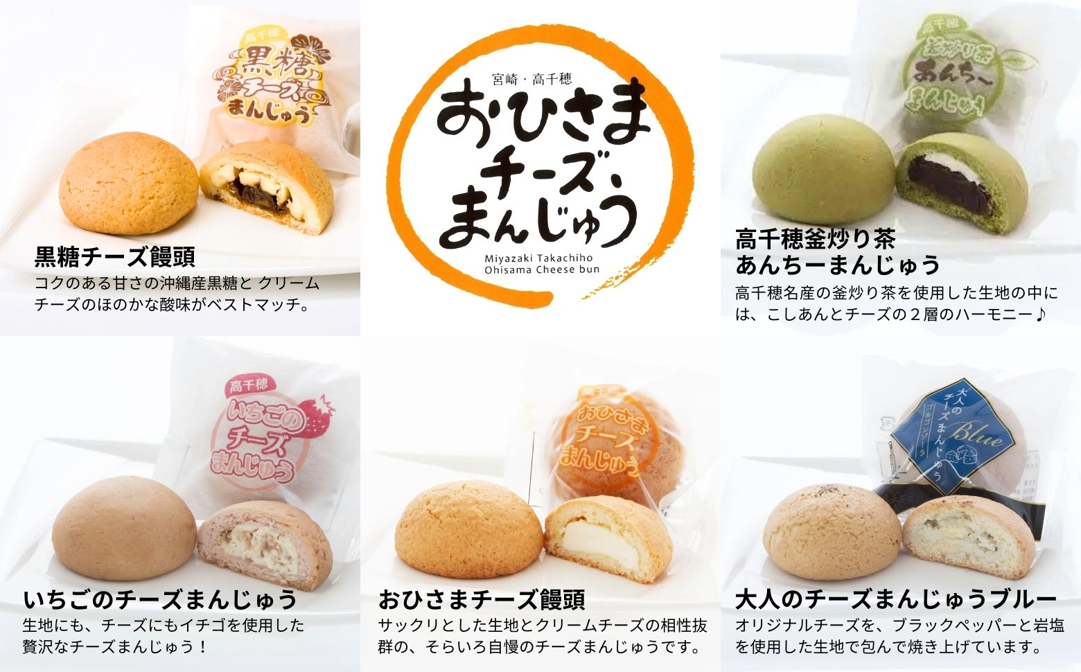 そらいろチーズまんじゅう5種10個入 | チーズ饅頭 まんじゅう お菓子 菓子 和菓子 洋菓子 デザート スイーツ 黒糖 いちご あんこ 手土産 おすそ分け 贈答 贈答用 贈り物 ギフト プレゼント 個装 個包装 個別包装 銘菓 おもてなし 宮崎県 高千穂町 |_Tk022-013