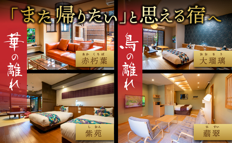 高千穂 離れの宿 神隠れ オリジナル作務衣付き 1泊2食ペア宿泊プラン| 宿 宿泊 ホテル 旅館 朝食 夕食 露天風呂 露天風呂付 露天風呂付き客室 サウナ サウナ付き プライベート 旅行 旅行券 国内旅行 家族旅行 女子会 女子旅 クリスマス 料理 ギフト 贈答 お祝い 記念日 誕生日 プレゼント 作務衣 オリジナル |_Tk026-004