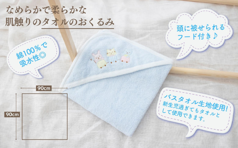 赤ちゃんに優しいおくるみ・ハンカチセット［ブルー］| おくるみ フード付き ガーゼ ハンカチ 沐浴 授乳 タオル ベビー用品 ベビーグッズ 赤ちゃんグッズ 赤ちゃん ベビー 贈り物 ギフト 国産 日本製 |_Tk032-030