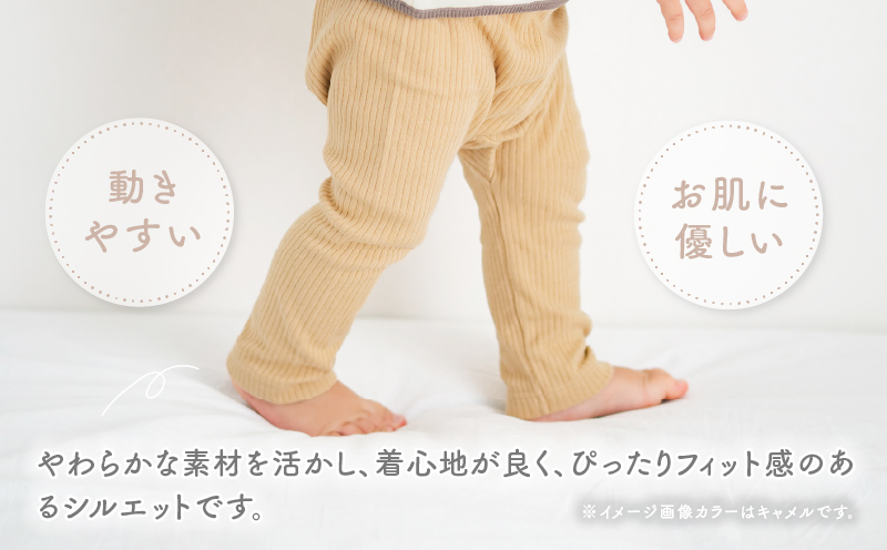 [80サイズ]お肌に優しく動きやすいリブレギンス3点セット(アイボリー・モカブラウン・ダークグレー) | リブレギンス レギンス 肌着 国産 日本製 伸縮性 赤ちゃん用品 赤ちゃん ベビー用品 ベビー服 赤ちゃん服 PUPO ベビーグッズ 宮崎県 高千穂町 出産祝い 出産準備 | _Tk032-036-i80