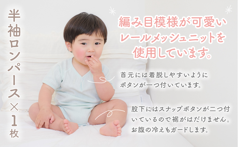 [90サイズ]PUPO 半袖ロンパース 外縫い仕様 綿100%(グリーン)_Tk032-038-g90