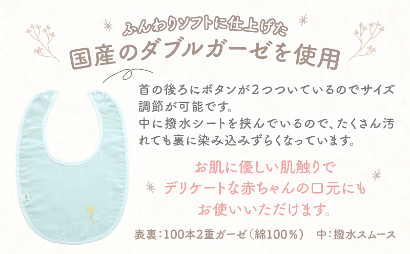 PUPO ダブルガーゼのリバーシブルスタイ(グリーン)_Tk032-040-g