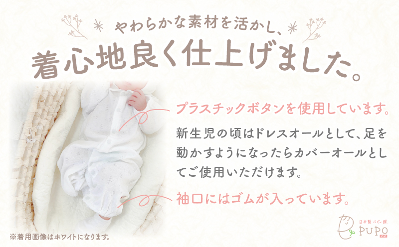 丸襟付き2wayドレス 透かしツリー柄 綿100%(ホワイト) ベビードレス 日本製 2WAY ドレス お宮参り 日本製 新生児 透かしツリー柄 PUPO 国産 丸襟付き 赤ちゃん 退院 お祝い シンプル おしゃれ ベビー服 綿 コットン 敏感肌 低刺激 出産祝い ホワイト ナチュラル 新生児ドレス 保育園 外出 退院準備 ギフト出産準備 _Tk032-042-w