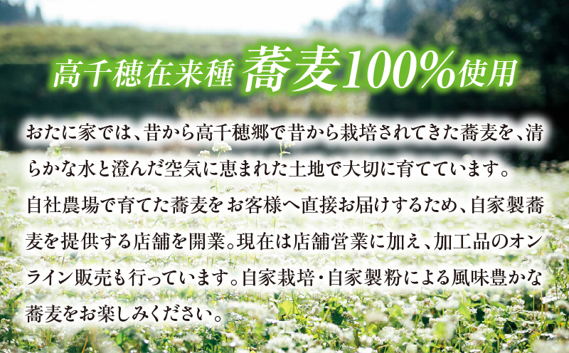 「高千穂有機栽培そば　おたに家」で使えるお食事券9,000円分 | お食事券 食事券 そば 食事 チケット 券 観光 旅行 観光旅行 家族旅行 夫婦旅行 新婚旅行 観光地 ご当地 ご当地返礼品 お蕎麦 手打ちそば グルメ ご当地グルメ 宮崎県 高千穂町 |_Tk033-009