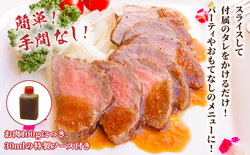 高千穂牛ローストビーフ 200g | 高千穂牛 牛肉 肉 お肉 ローストビーフ ビーフ ソース ブランド牛 国産牛 黒毛和牛 和牛 調理済み 味付き 冷凍 真空パック パーティ おもてなし 贈答 贈り物 ギフト 記念日 ディナー グルメ 宮崎県 高千穂町 |_Tk036-004