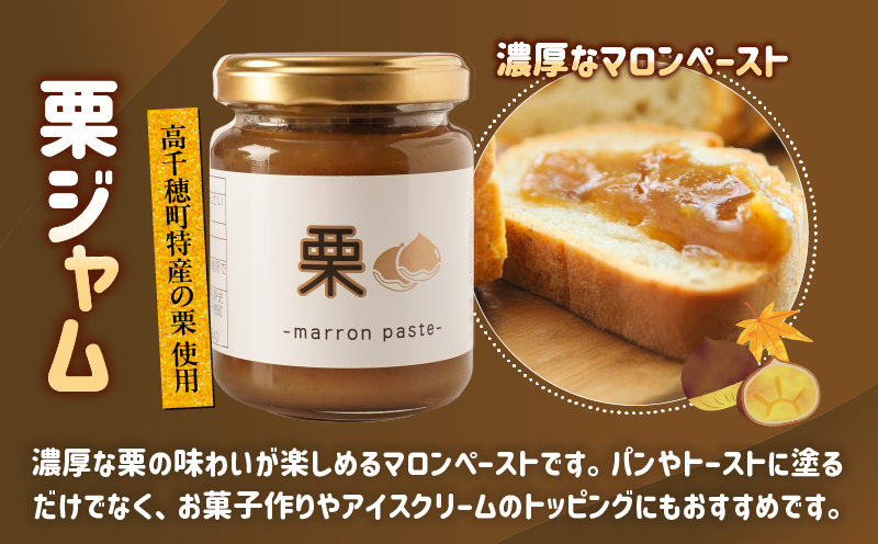 高千穂栗ジャム・完熟金柑ジャムセット_Tk054-002