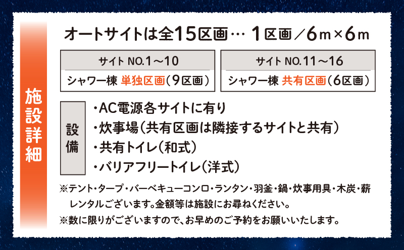四季見原すこやかの森キャンプ場【オートサイト】1泊ご利用券_Tk001-004