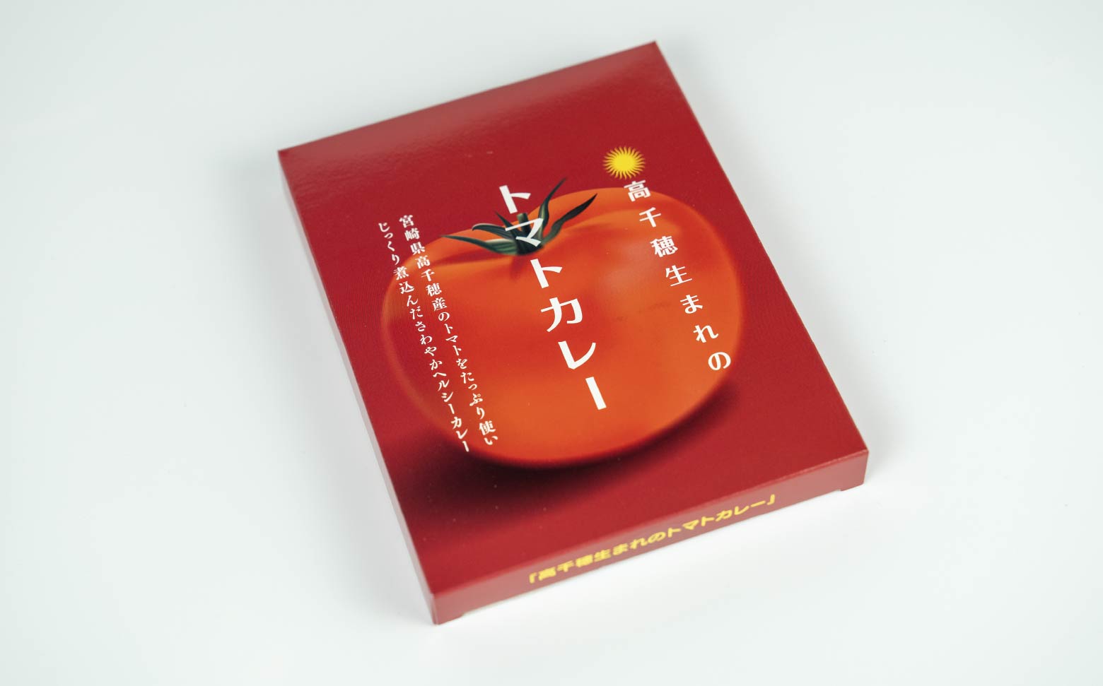 トマトカレー８箱セット | トマト カレー レトルト 8食 おうちご飯 高千穂町産 国産 宮崎県 高千穂町 |_Tk004-037
