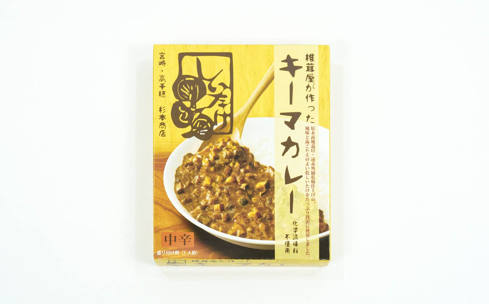 キーマカレー6箱セット | 中辛 カレー キーマカレー 椎茸 椎茸入り レトルト レトルトカレー カレーライス 簡単調理 惣菜 お惣菜 おかず グルメ お取り寄せ お取り寄せグルメ おすすめ 贈答 贈り物 ギフト 高千穂町産 国産 宮崎県 高千穂町 |_Tk005-018