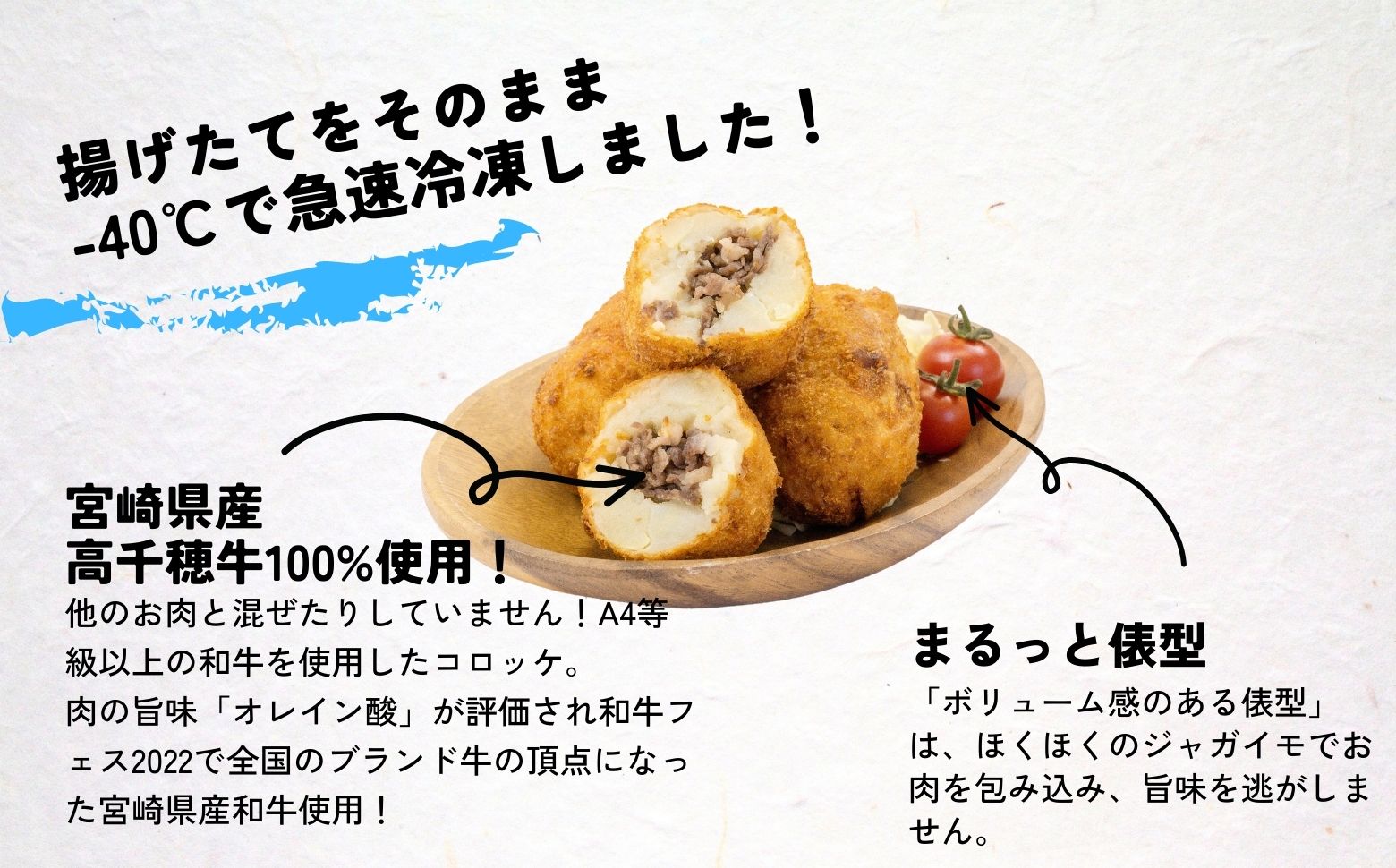 【レンジでプロ味！】黒毛和牛100％コロッケ 100g×12個／合計1200g | コロッケ 牛肉コロッケ 黒毛和牛 和牛 惣菜 お惣菜 おかず おやつ おつまみ お弁当 小分け 個包装 個装 便利 使い勝手 普段使い 簡単調理 レンジ 冷凍 グルメ 宮崎県 高千穂町 |_Tk005-059