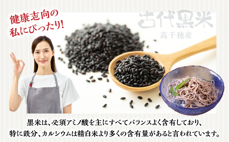 古代黒米そうめん_Tk005-108