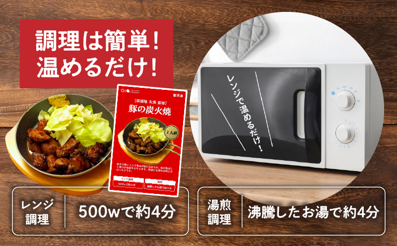 【居酒屋左馬監修】豚の炭火焼_Tk005-114