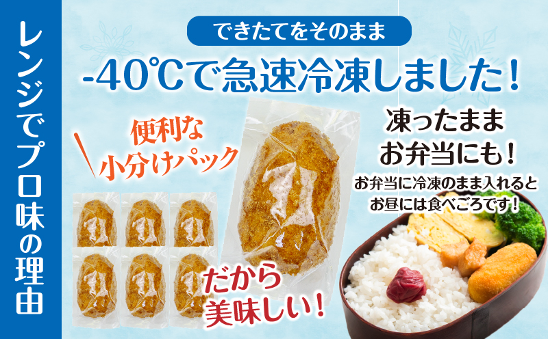 【3か月定期便】レンジでプロ味！黒毛和牛100％コロッケ3か月定期便 | コロッケ 牛肉コロッケ 高千穂牛 宮崎牛 黒毛和牛 和牛 惣菜 お惣菜 おかず おやつ おつまみ お弁当 小分け 個包装 個装 便利 使い勝手 簡単調理 レンジ 冷凍 グルメ おすそ分け 宮崎県 高千穂町 |_Tk005-t045