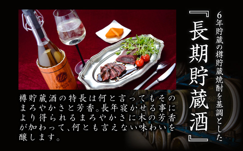 トンネル長期貯蔵 麦焼酎 KUROUMA taru 40度 2本 セット | 化粧箱入り トンネル長期貯蔵 麦焼酎 お酒 焼酎 麦 焼酎 むぎ焼酎 九州 贈答 贈り物 贈答品 ギフト プレゼント 還暦祝い 内祝い お祝い 誕生日 父の日 お返し 人気 おすすめ 男性 父親 上司 宮崎県 高千穂町 |_Tk007-022