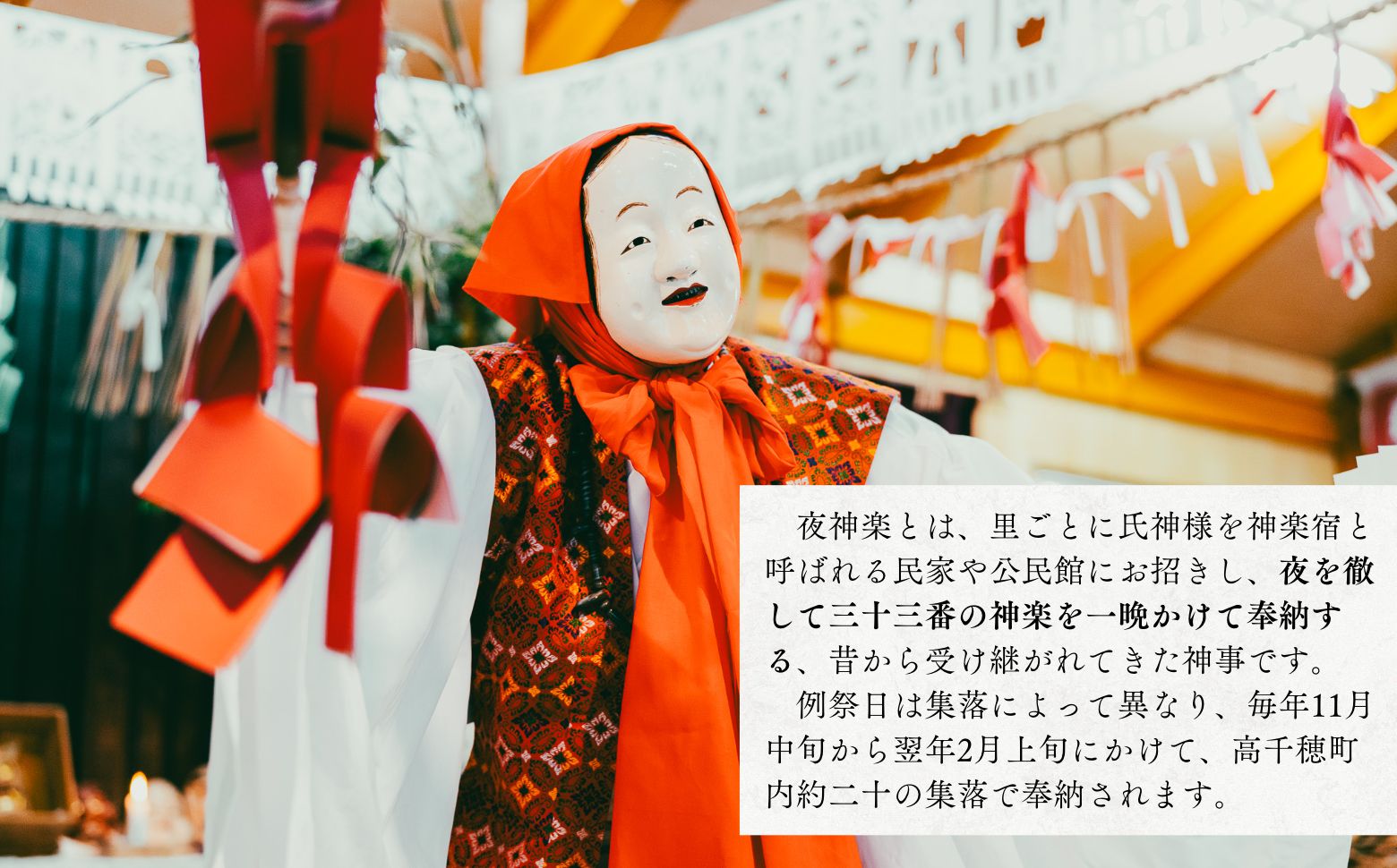 高千穂神楽面（天鈿女命・塗り）_Tk014-015