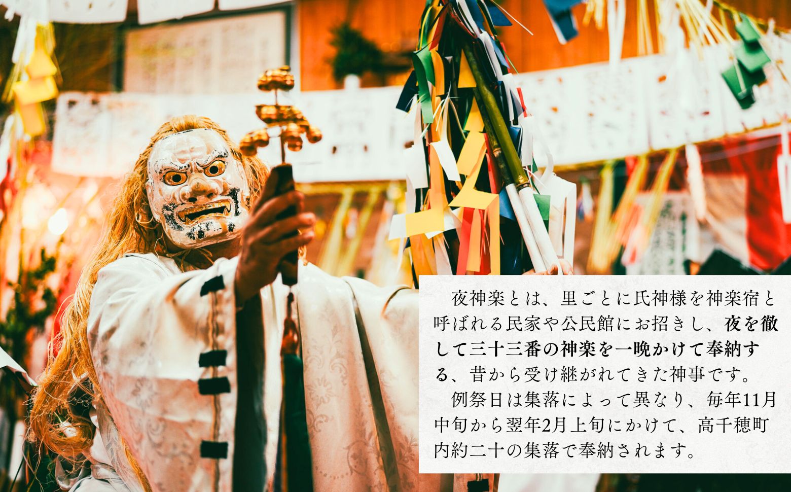 高千穂神楽面（対・白木） | 神楽 神楽面 夜神楽 伝統 伝統工芸品 工芸品 民芸品 装飾用神楽面 面 お面 仮面 神事 神人和楽 文化財 縁起物 縁起 お土産 スポーツの神様 天岩戸伝説 贈答 贈り物 ギフト おすすめ 装飾品 飾り インテリア 宮崎県 高千穂町 | _Tk014-017