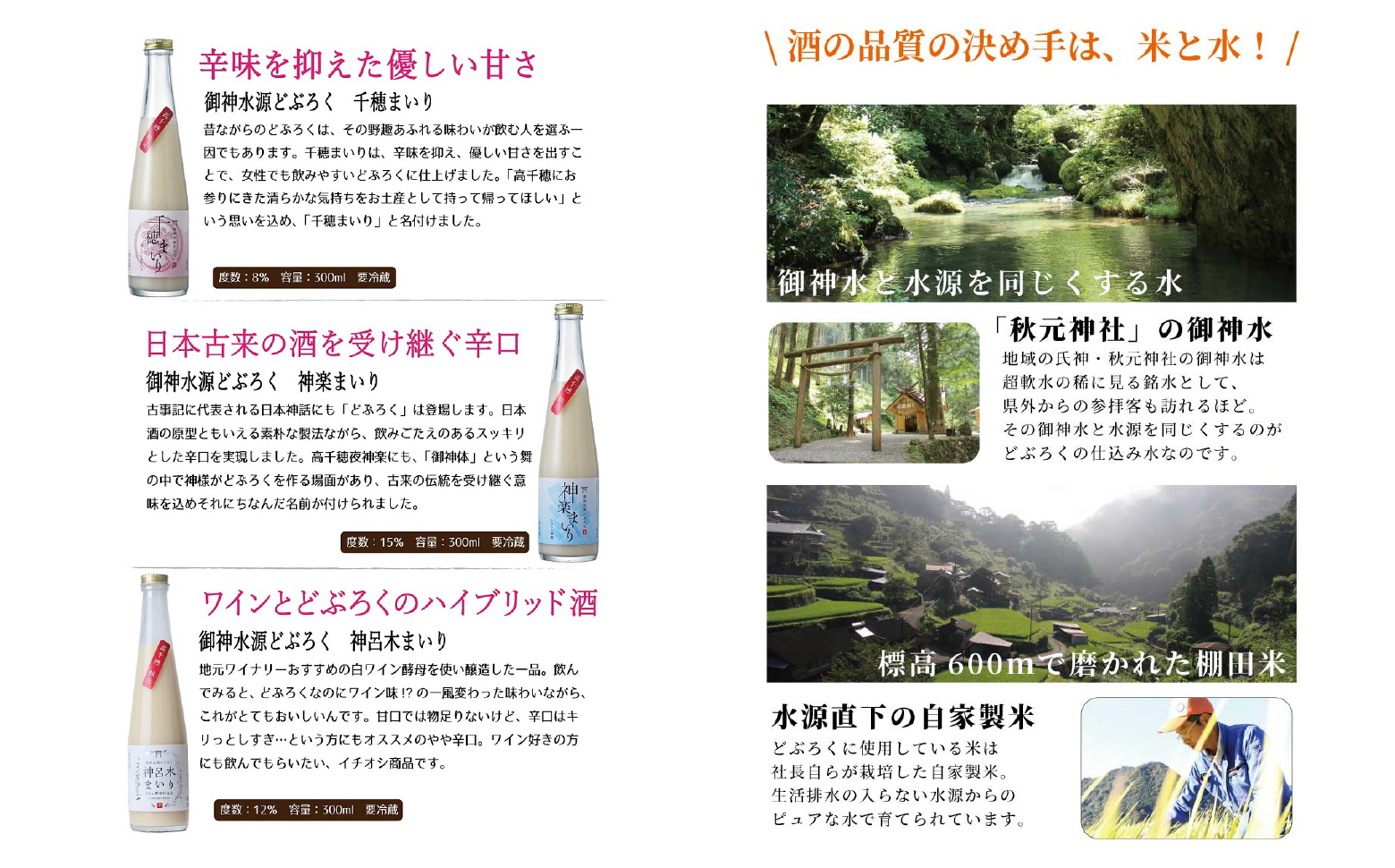 どぶろく 飲み比べセット 300ml×6本（3種×各2本セット） ギフト 和まっこり にごり酒 濁り酒 濁酒 高千穂 宮崎 神話の里 敬老の日 ふるさと納税 どぶろく 飲み比べ 千穂まいり 神楽まいり 神呂木まいり お酒 酒 アルコール 晩酌 贈答 贈り物 ギフト プレゼント 宮崎県 高千穂町 _Tk015-014