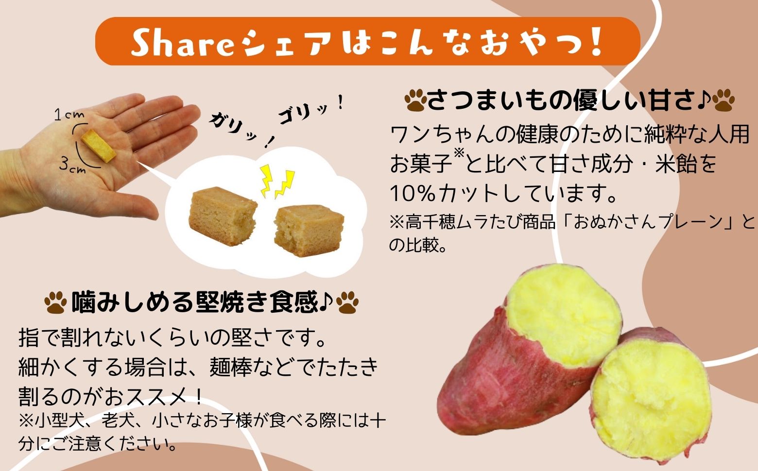 【米粉のドライフード】愛犬と飼い主が一緒に食べられるおやつ！『シェア』16袋セット（40g×16袋） | ヒューマングレード 低アレルギー オーガニック 動物性原料フリー ドッグフード おやつ さつまいも 堅焼 米粉クッキー クッキー 焼き菓子 お菓子 菓子 炭水化物源 宮崎県 高千穂町 | _Tk015-057