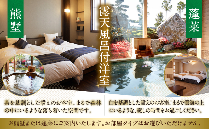 2022年『プロが選ぶ日本のホテル・旅館100選』審査委員特別賞『日本の小宿2022』神呂木の庄 旅館神仙 離れ露天付き 洋室 1泊2食付 ペア宿泊券| 露天風呂 露天風呂付 宿泊チケット 旅行 宿 宿泊 旅館 洋室 料理 旅行 旅行券 国内旅行 ギフト 贈答 お祝い 記念日 誕生日 プレゼント カップル デート プレゼント お祝い ペア券 ペア 父の日 母の日 |_Tk018-014