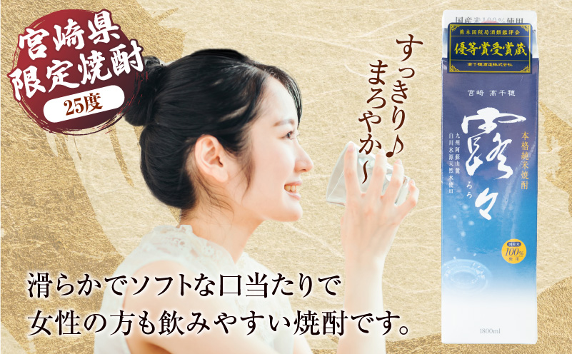 本格米焼酎 露々25度 1800ml×6本（紙パック）_Tk020-014