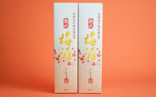 2020年春全国酒類コンクール リキュール部門第1位　熟成梅酒720ml　2本セット　宮崎県高千穂産梅使用 | 宮崎県高千穂産梅使用 お酒 アルコール 酒 梅 熟成梅酒 リキュール 晩酌 飲み会 宅飲み 家飲み ストレート 水割り 炭酸割り お湯割り お取り寄せ 国産 | _Tk023-013