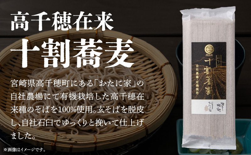 そばの香り薫るセット《本格そば焼酎 珠玉900ml／1本》+《有機栽培高千穂十割そば／2袋セット》_Tk023-033