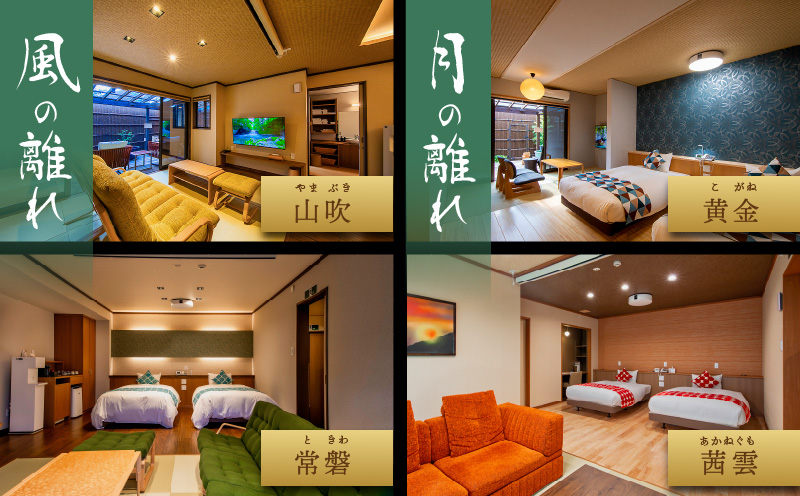 高千穂 離れの宿 神隠れ 1泊2食付き ペア 宿泊券| 宿 宿泊 ホテル 旅館 朝食 夕食 露天風呂 露天風呂付 露天風呂付き客室 サウナ サウナ付き プライベート 旅行 旅行券 国内旅行 家族旅行 女子会 女子旅 クリスマス 料理 ギフト 贈答 お祝い 記念日 誕生日 プレゼント |_Tk026-003