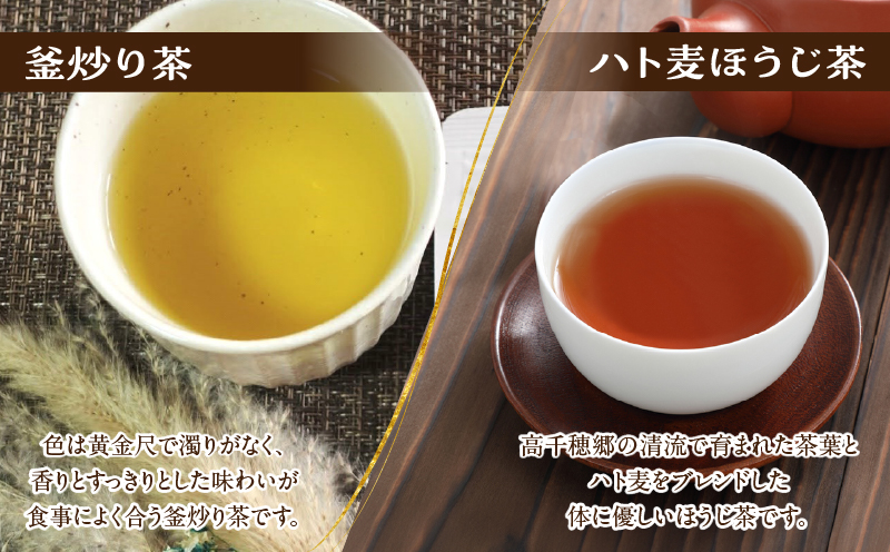 濃厚高千穂郷産緑茶のテリーヌと高千穂の恵みを味わうセット|濃厚 緑茶のテリーヌ テリーヌ お菓子 洋菓子 ホワイトチョコ チョコレート ハト麦 ハト麦茶 お茶 茶 釜炒り茶 藤六穀 お米 雑穀米 棚田米 ほうじ茶 手土産 お土産 菓子 デザート スイーツ 贈答 プレゼント ギフト 母の日 父の日 お祝い バレンタイン |_Tk028-010