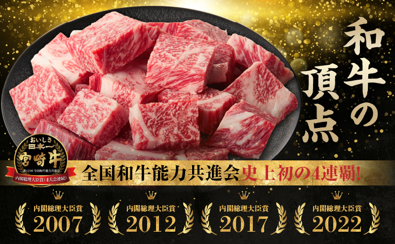 宮崎牛霜降り 肩ロースまたはロース サイコロステーキ 400g | 宮崎牛 牛肉 肉 ブランド牛 国産牛 和牛 霜降り 肩 ロース サイコロ ステーキ BBQ 贈答用 贈答 ギフト 贈り物 グルメ 記念日 誕生日 内祝い お取り寄せ 内閣総理大臣賞 ミヤチク ホームパーティー お祝い 料理 キャンプ |_Tk031-014d